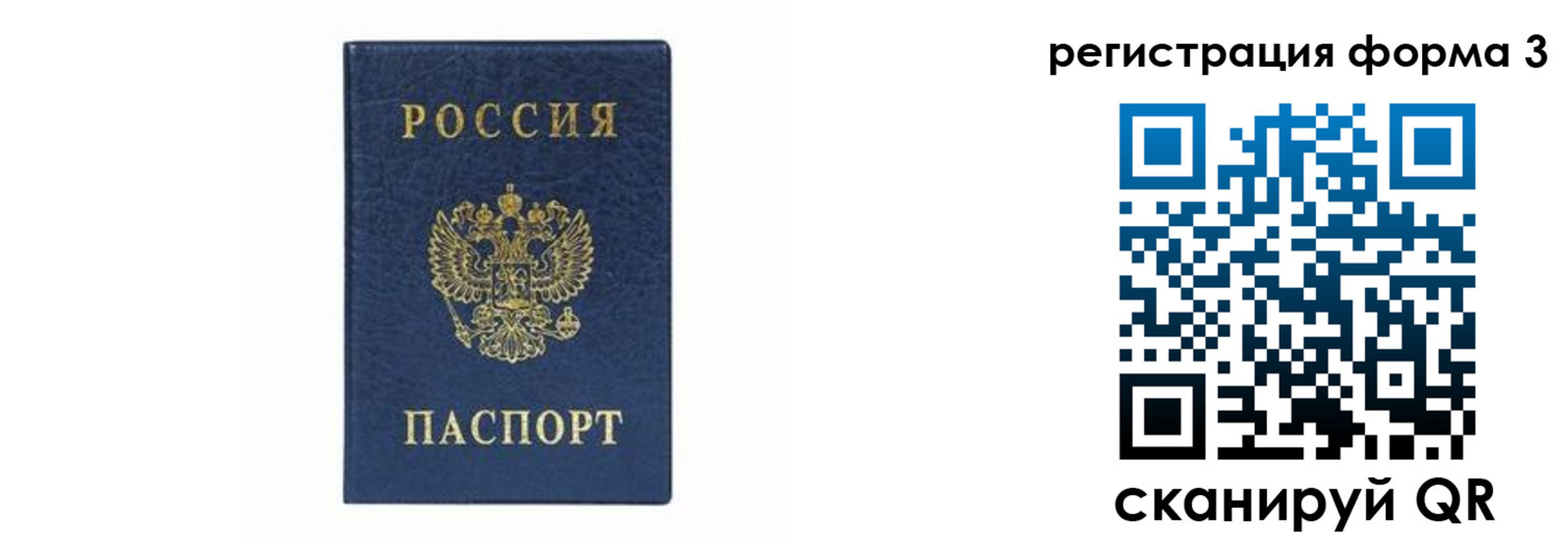 временная регистрация законно в Славгороде