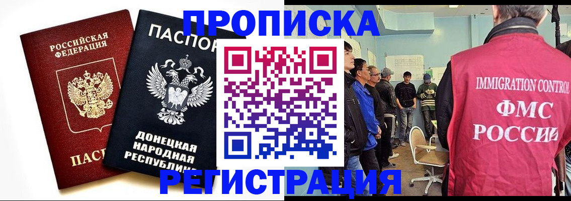 временная регистрация недорого в Славгороде