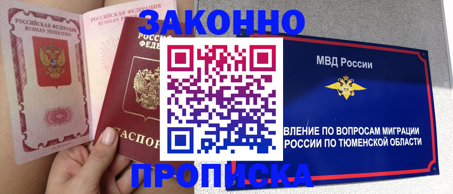 миграционный учет в Славгороде