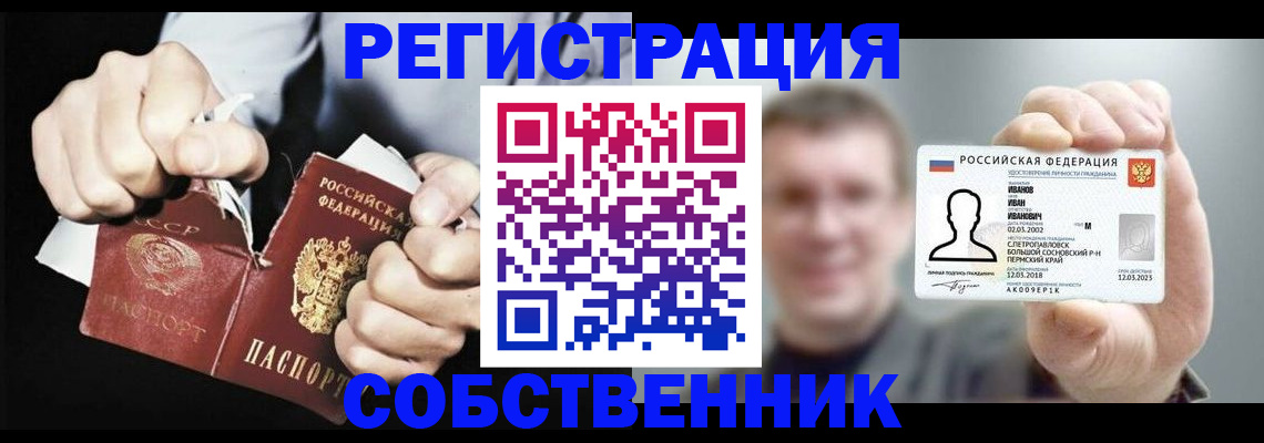 временная регистрация 2025 в Славгороде