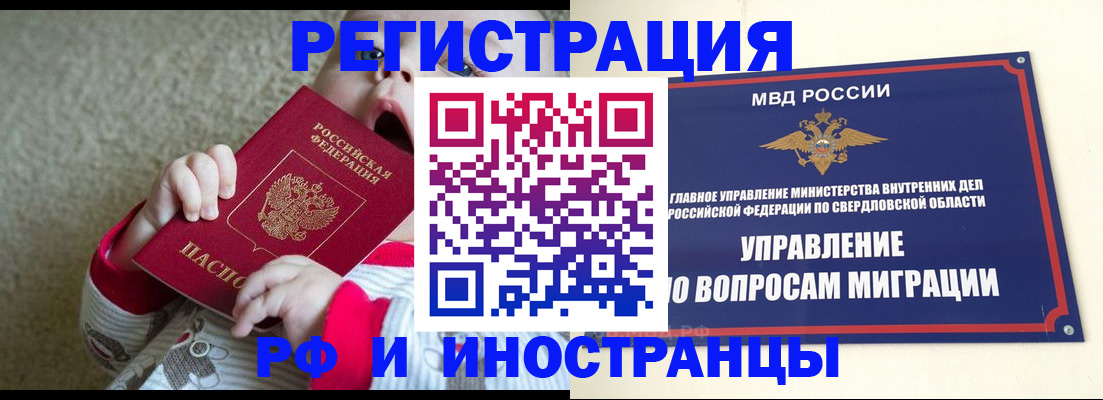 прописка паспорт в Славгороде